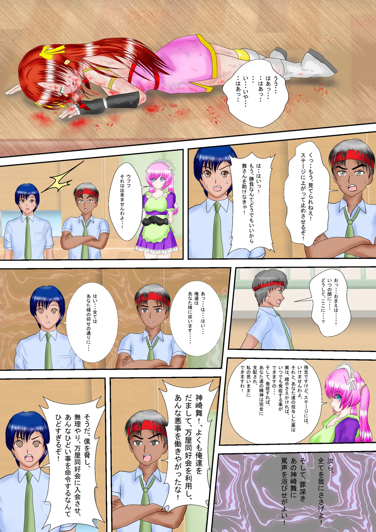 Redhead Mai #3 - page30