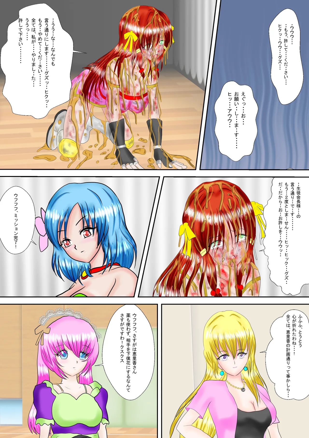 Redhead Mai #3 - page34