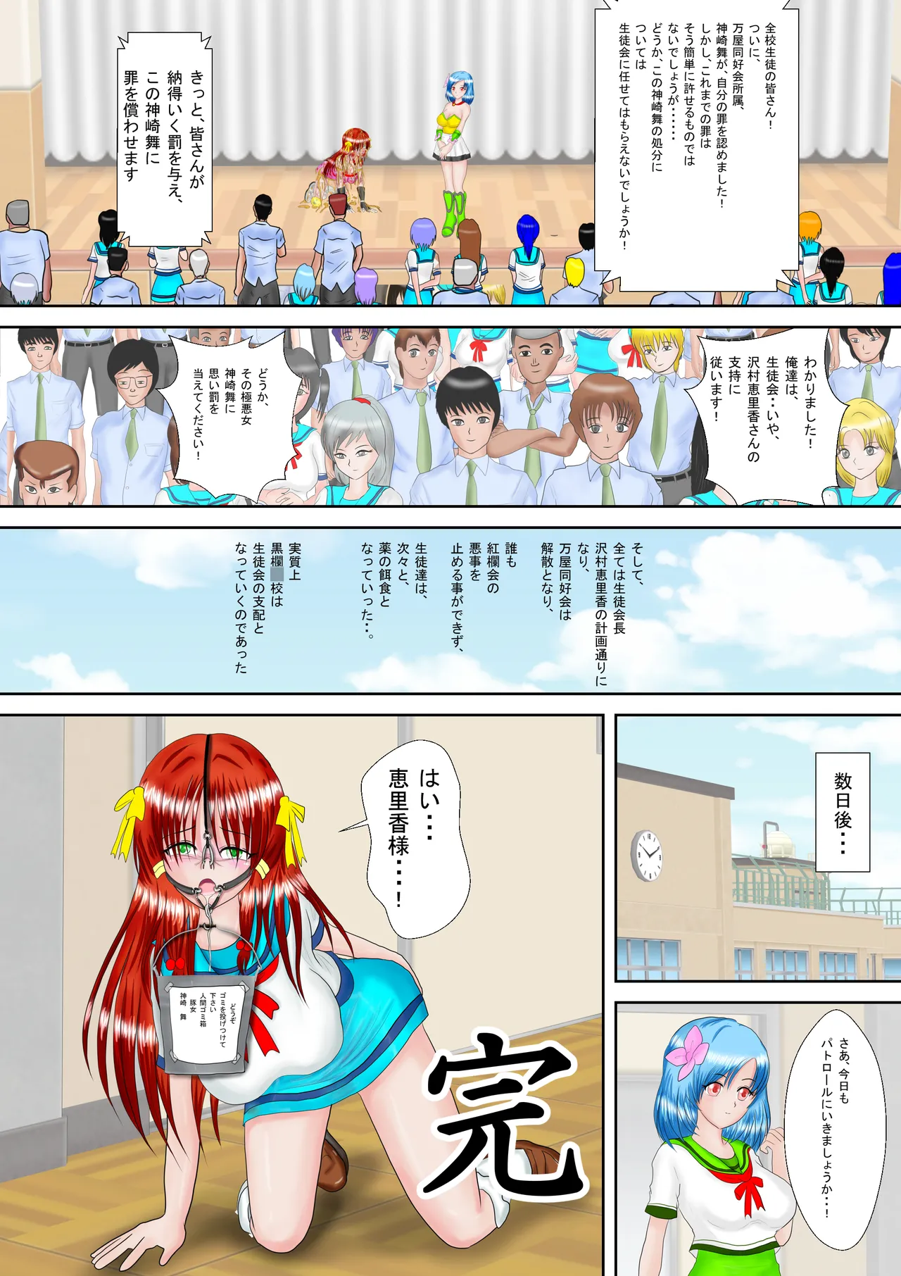 Redhead Mai #3 - page35