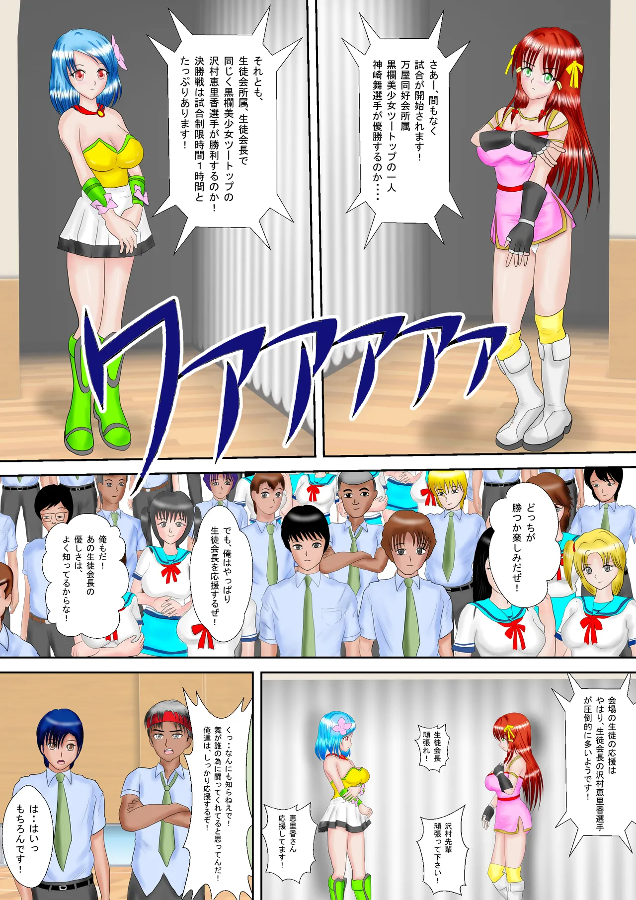 Redhead Mai #3 - page4