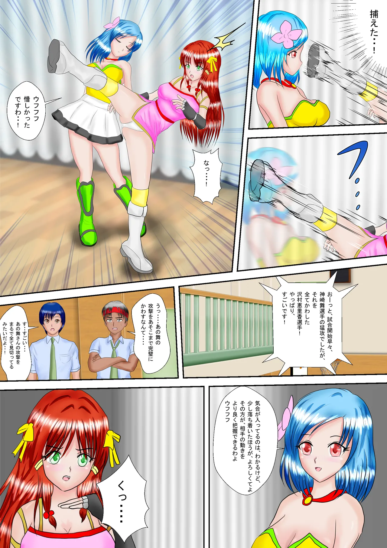 Redhead Mai #3 - page7