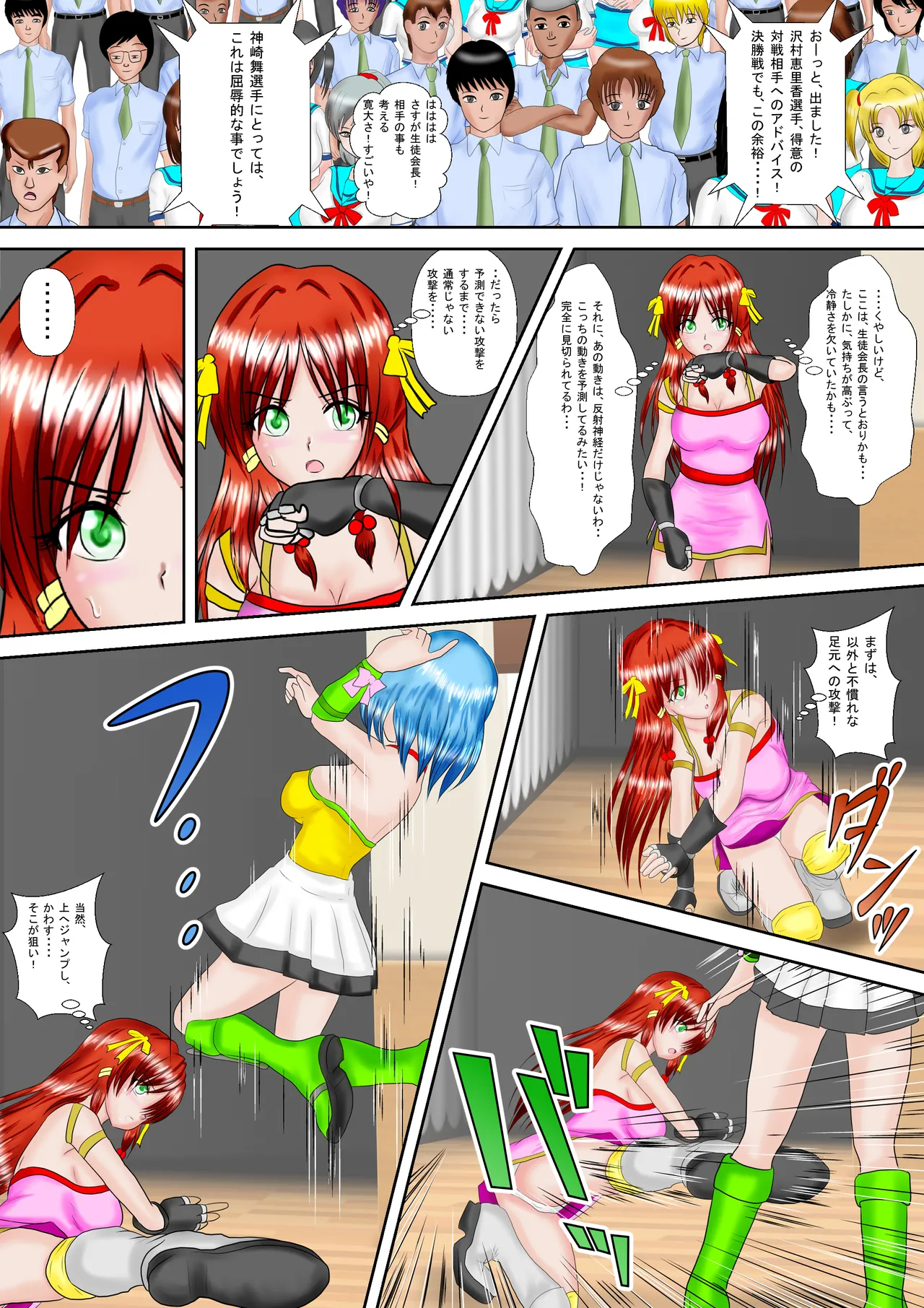 Redhead Mai #3 - page8