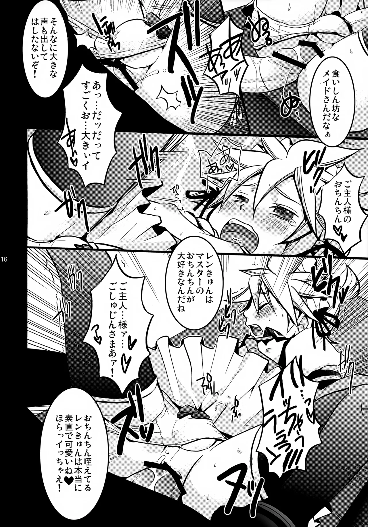ツンデレンカフェ おかわり！！ - page16