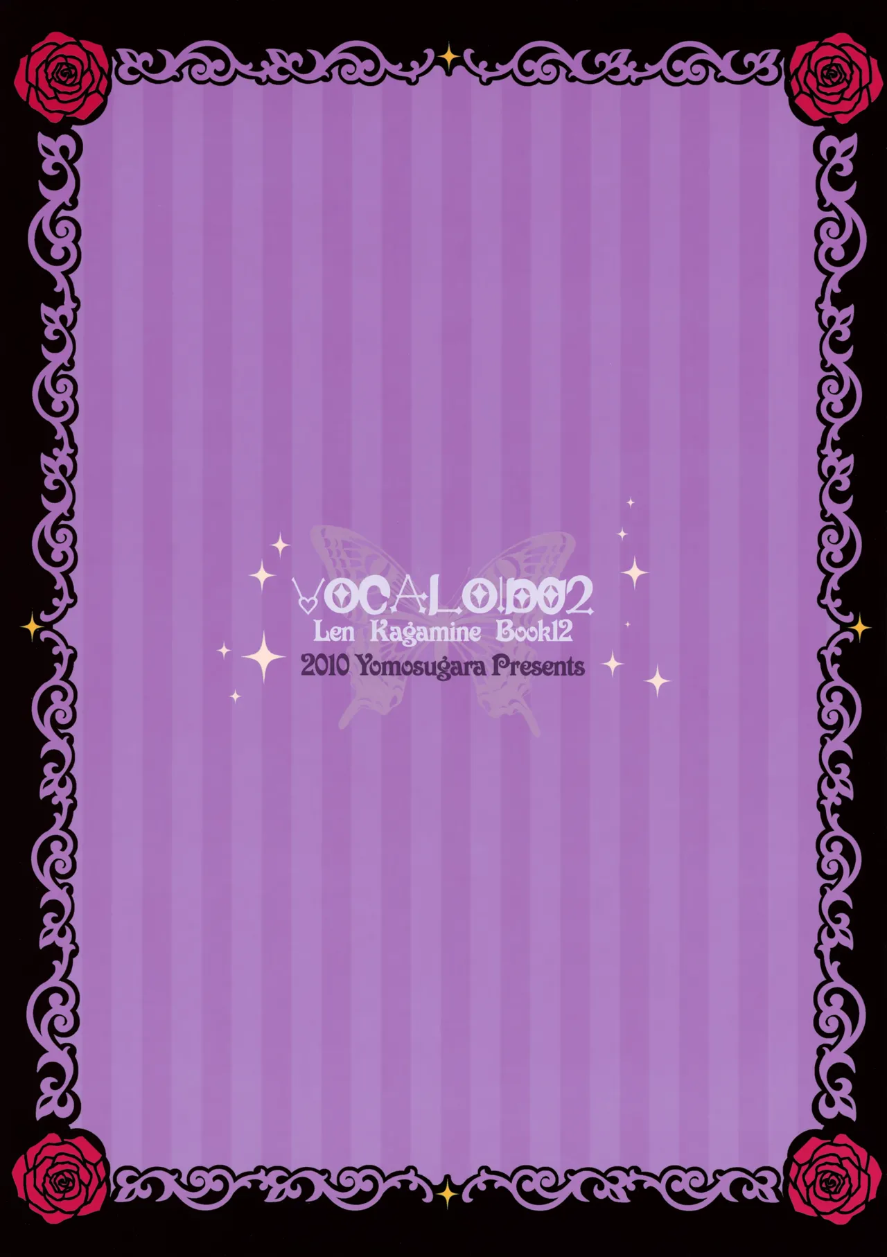 ツンデレンカフェ おかわり！！ - page24