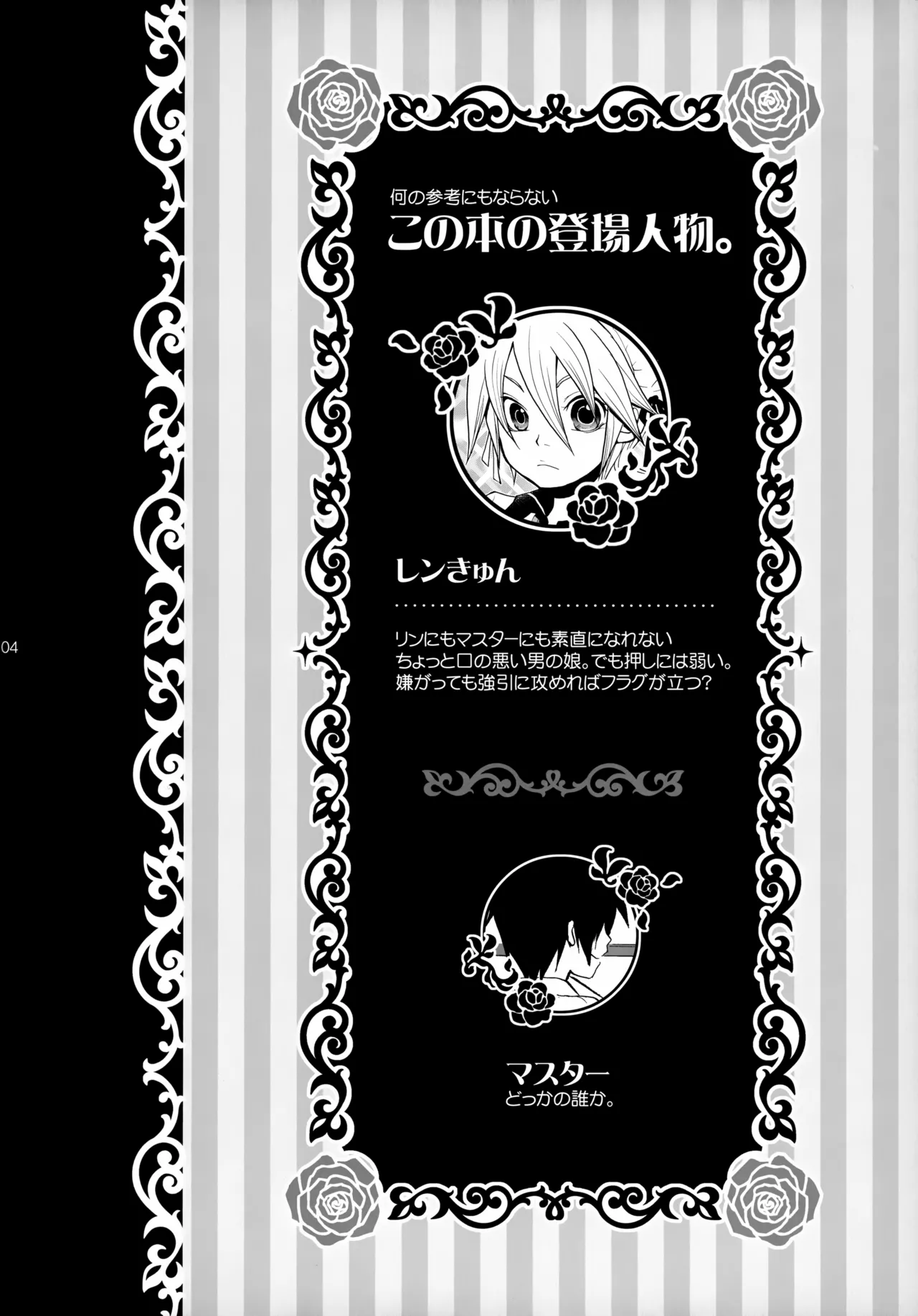 ツンデレンカフェ おかわり！！ - page4