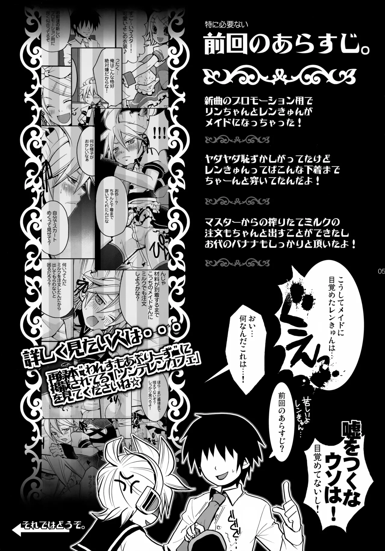 ツンデレンカフェ おかわり！！ - page5