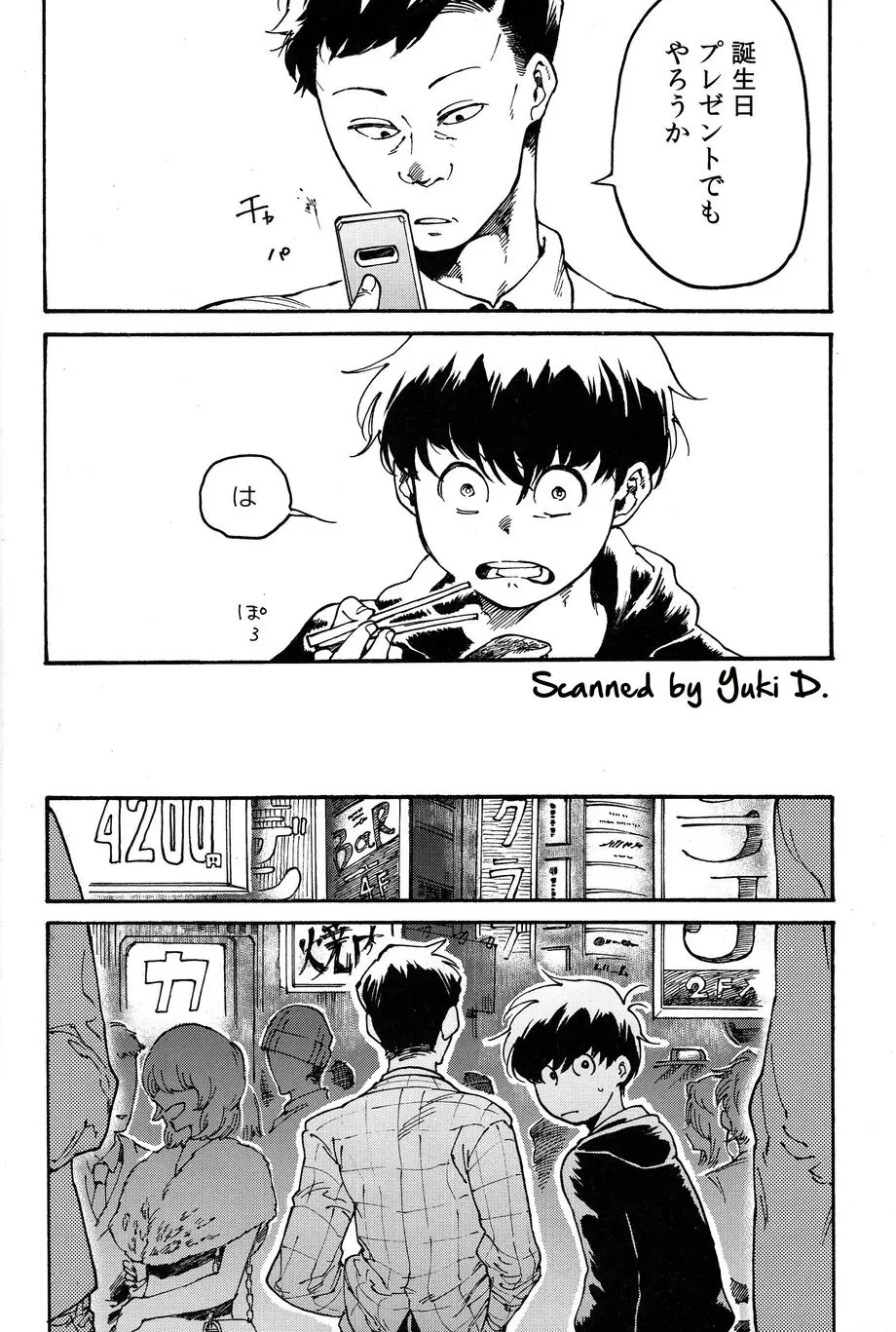 おとなのくに - page13