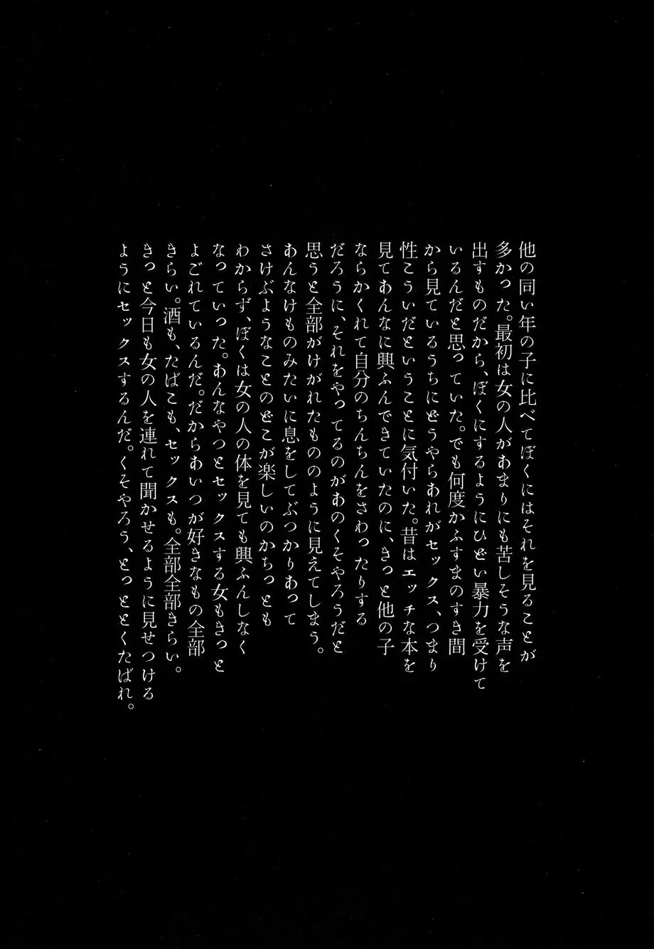 おとなのくに - page19