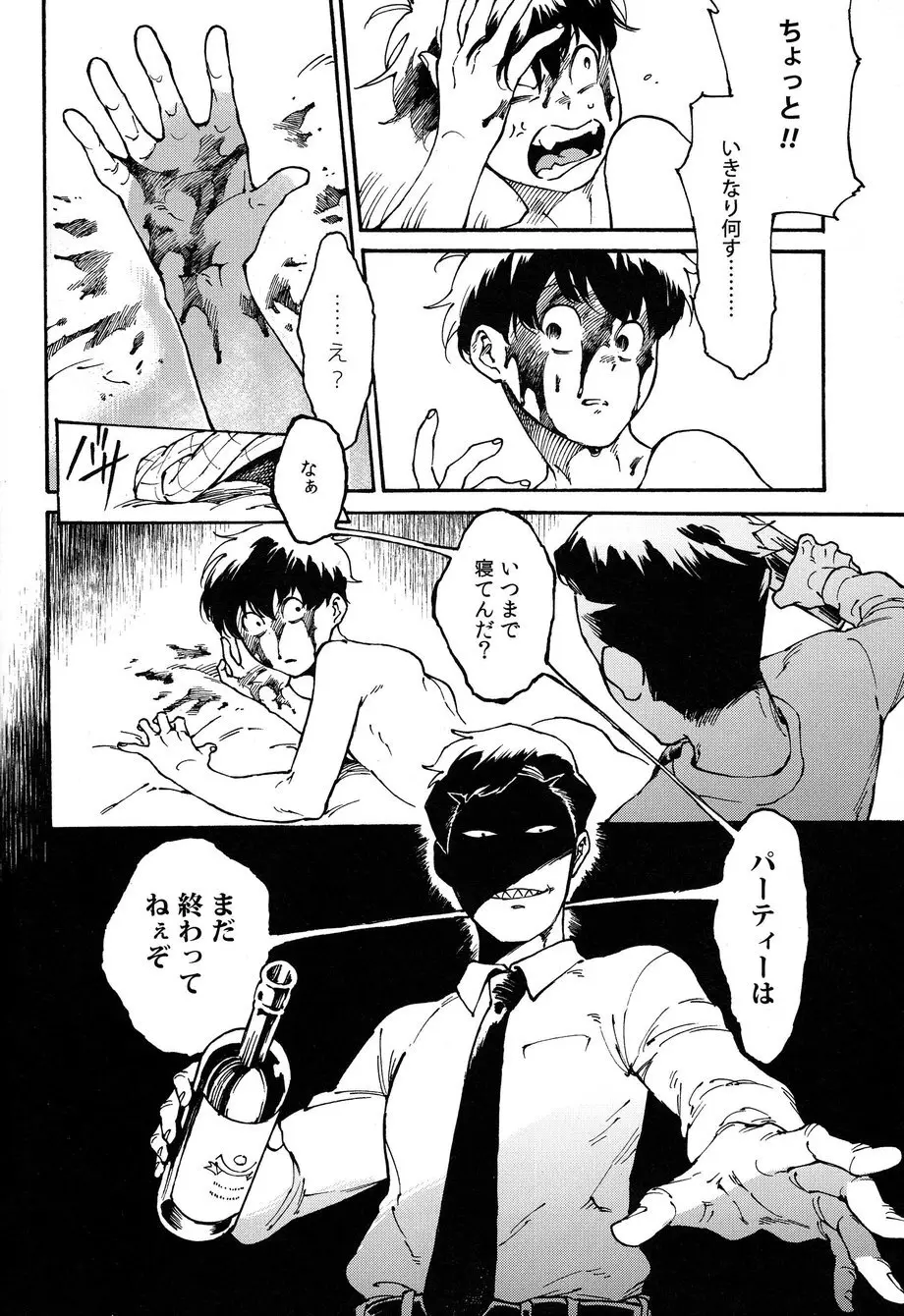 おとなのくに - page23