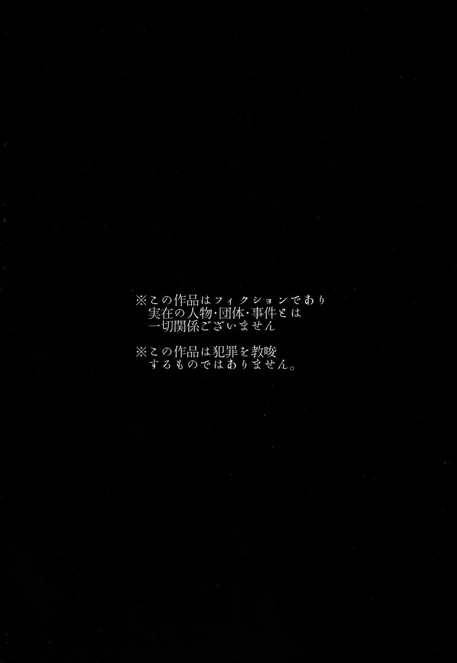 おとなのくに - page3