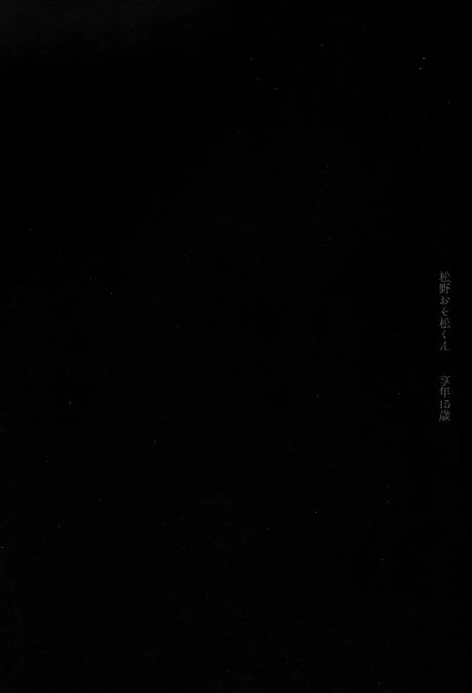 おとなのくに - page36