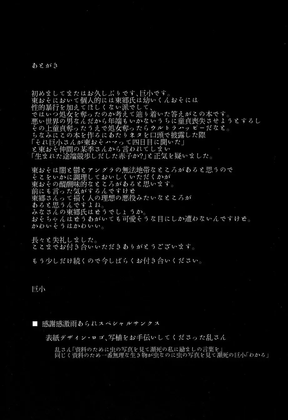 おとなのくに - page37