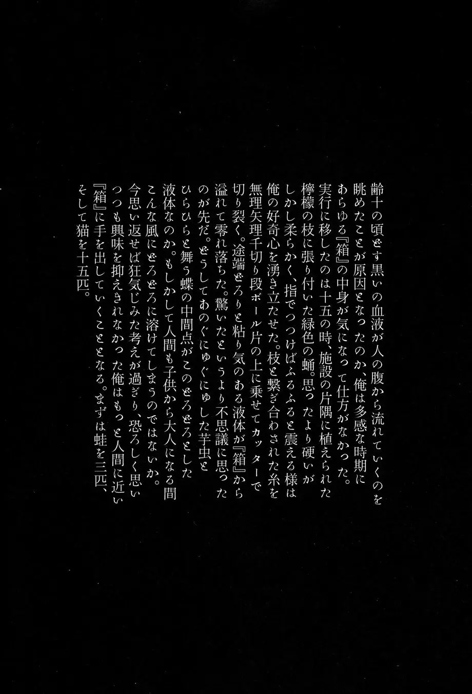 おとなのくに - page9