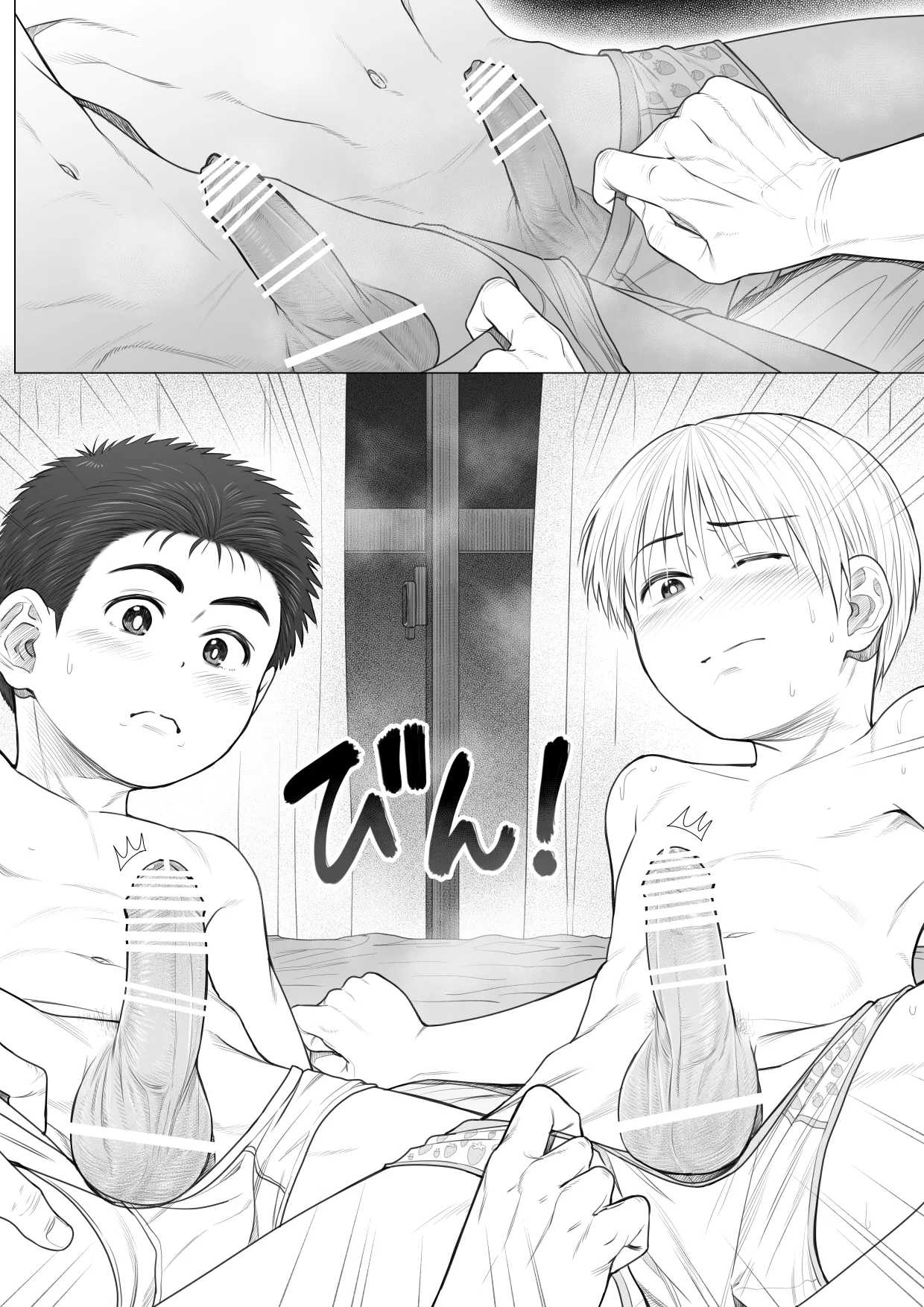 頂きエロ男子のジジ活G情 - page21