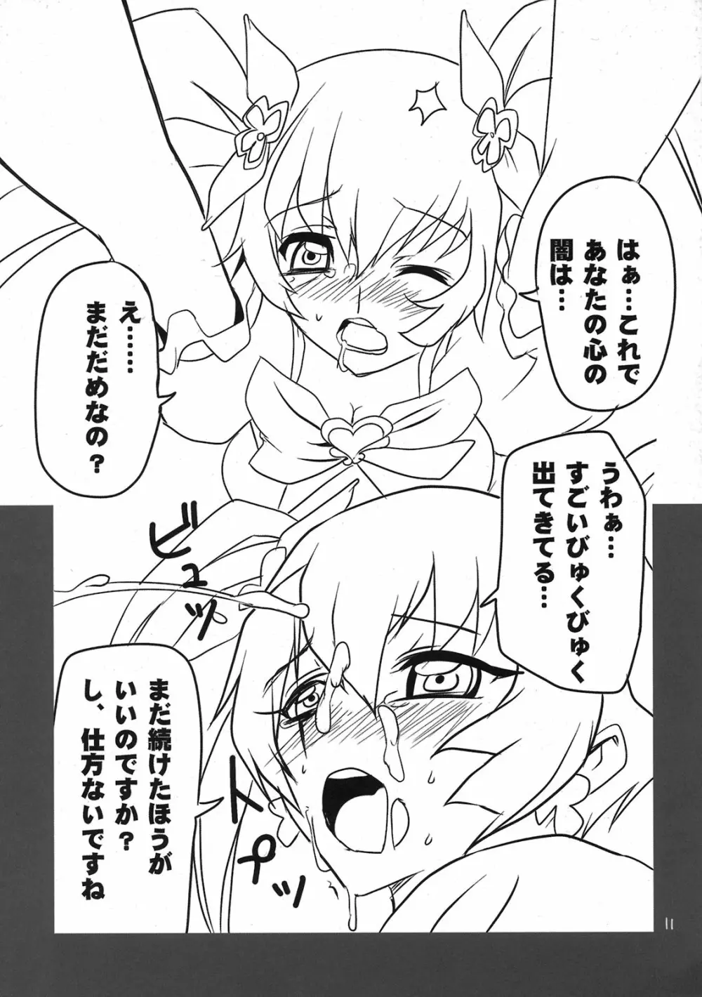Cure Sunshine Creation - page9