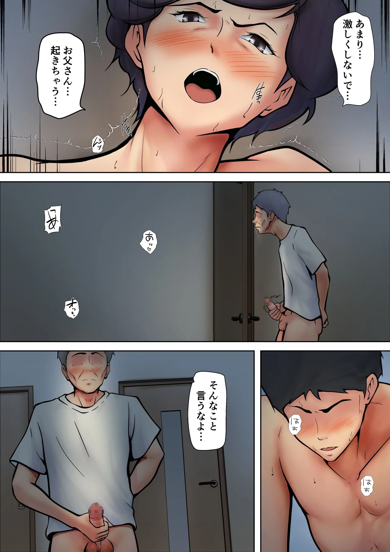 仕方なく母ちゃんとセックスします6 - page35