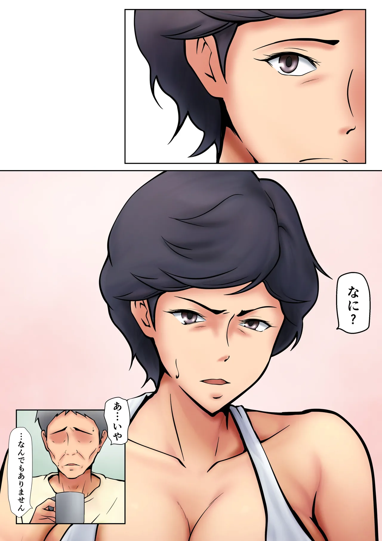 仕方なく母ちゃんとセックスします6 - page57