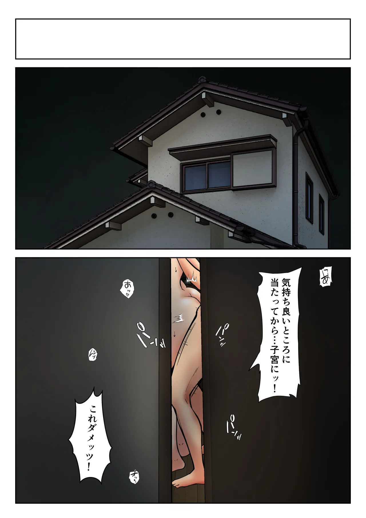 仕方なく母ちゃんとセックスします6 - page7