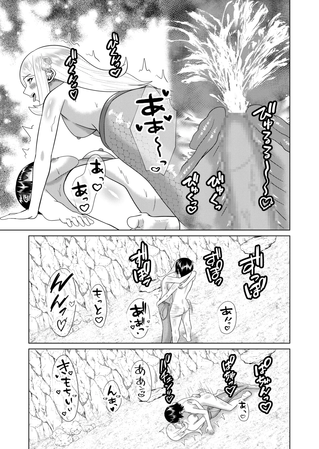 人魚と僕の異種性交 - page40