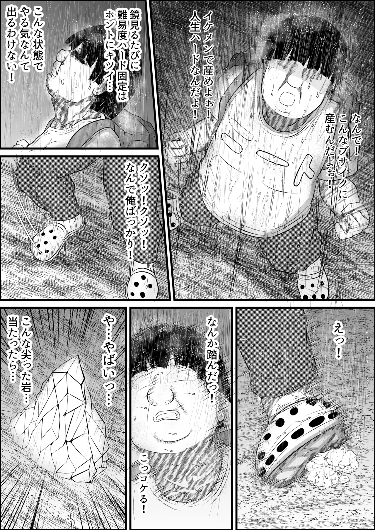 無職ニート少女に転生 エロ配信で金稼ぐ - page2