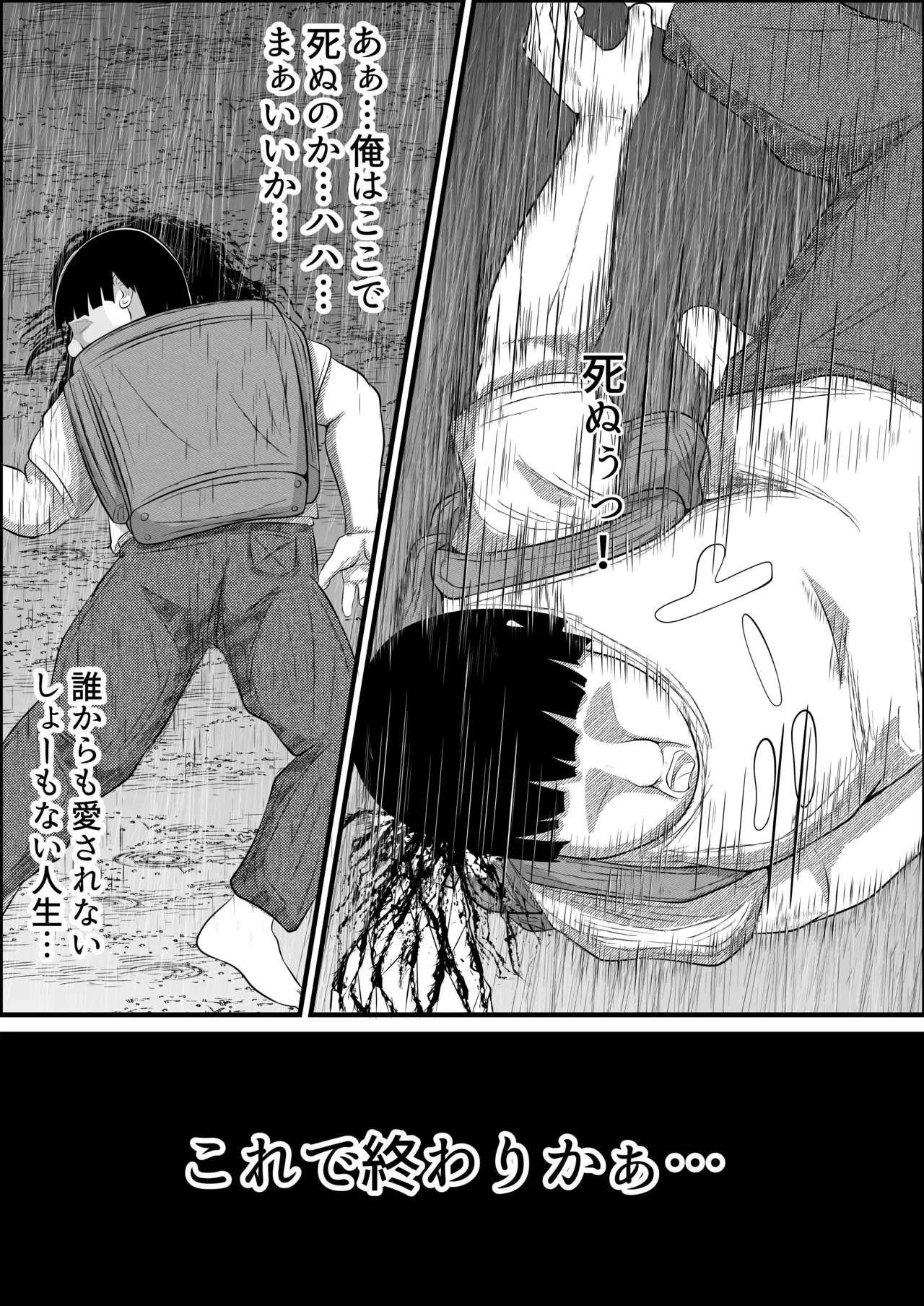 無職ニート少女に転生 エロ配信で金稼ぐ - page3