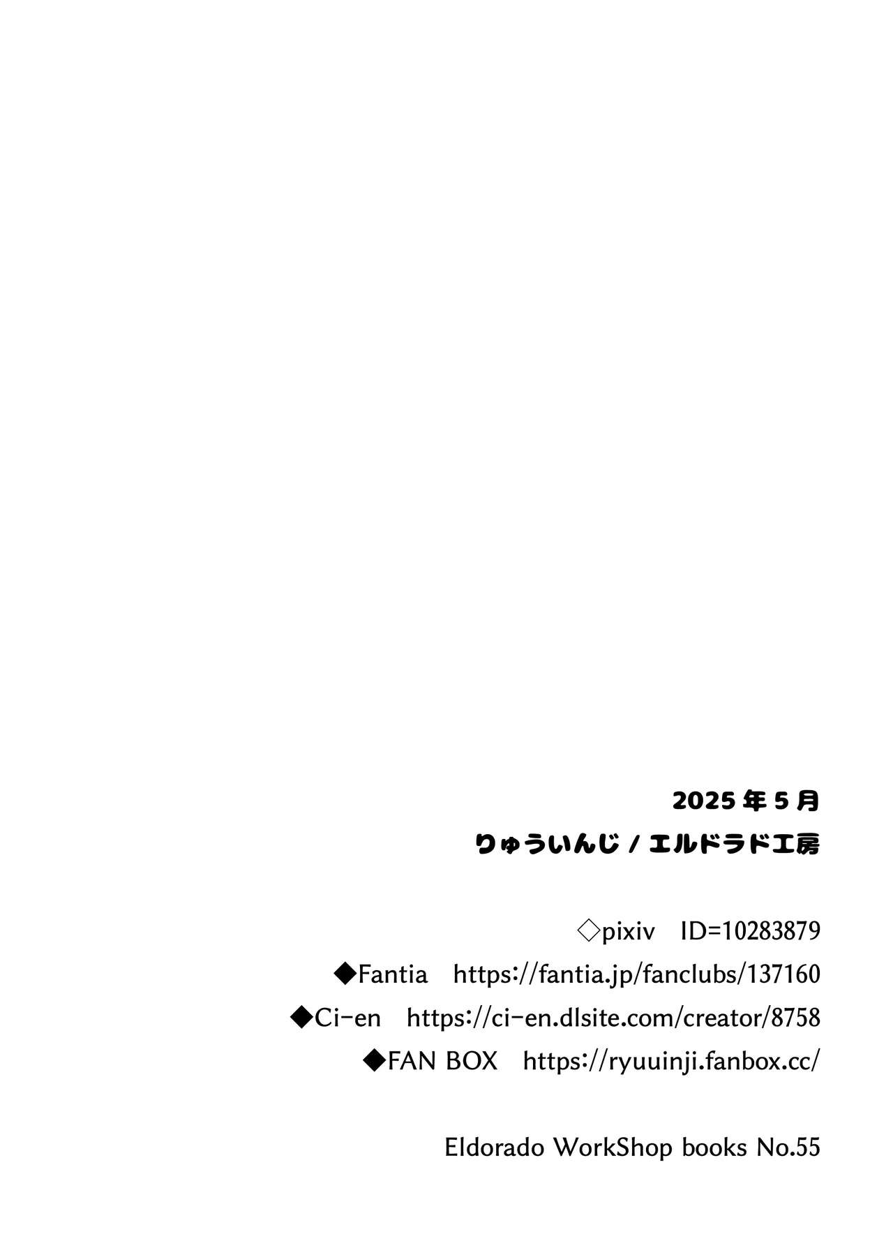 カントボーイ限定大奥 - page44