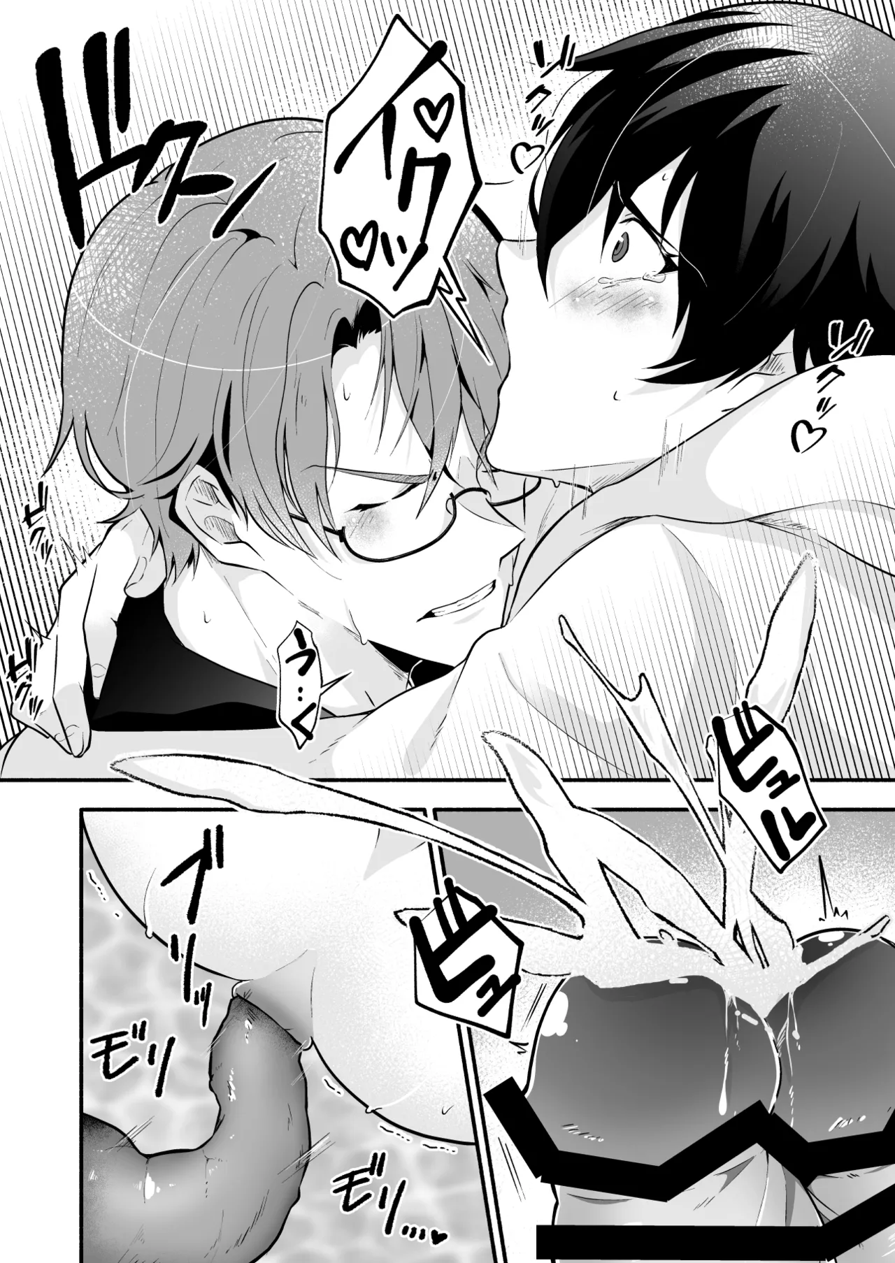 海の中でトイレしちゃう話 - page17