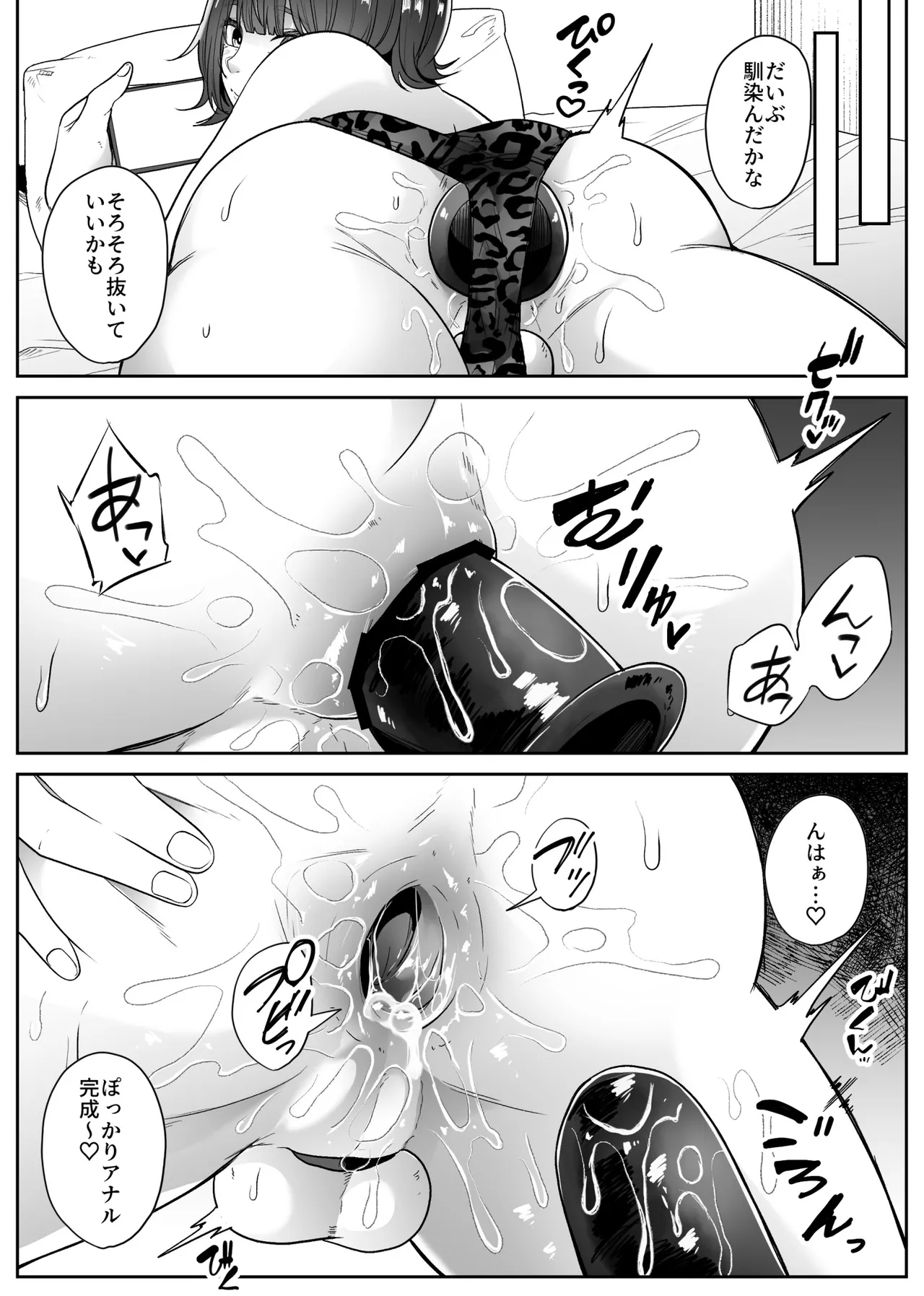 女装男子オナレポ漫画-アナニー編- - page13