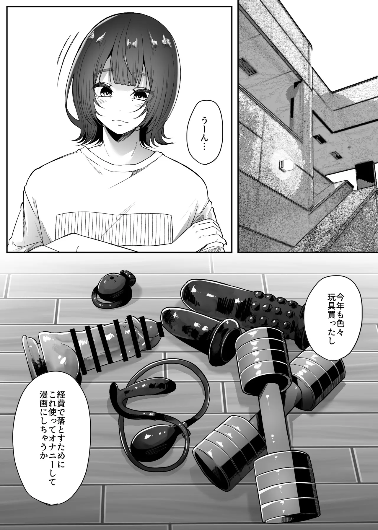 女装男子オナレポ漫画-アナニー編- - page3