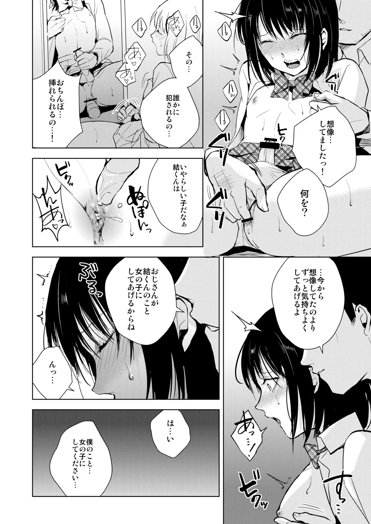 結01-03総集編 - page11
