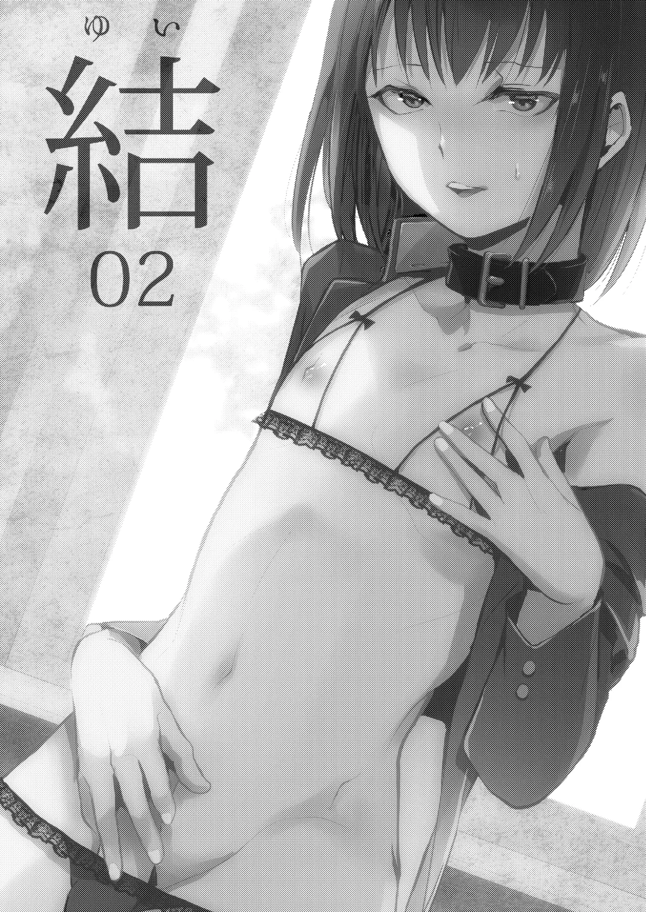 結01-03総集編 - page26