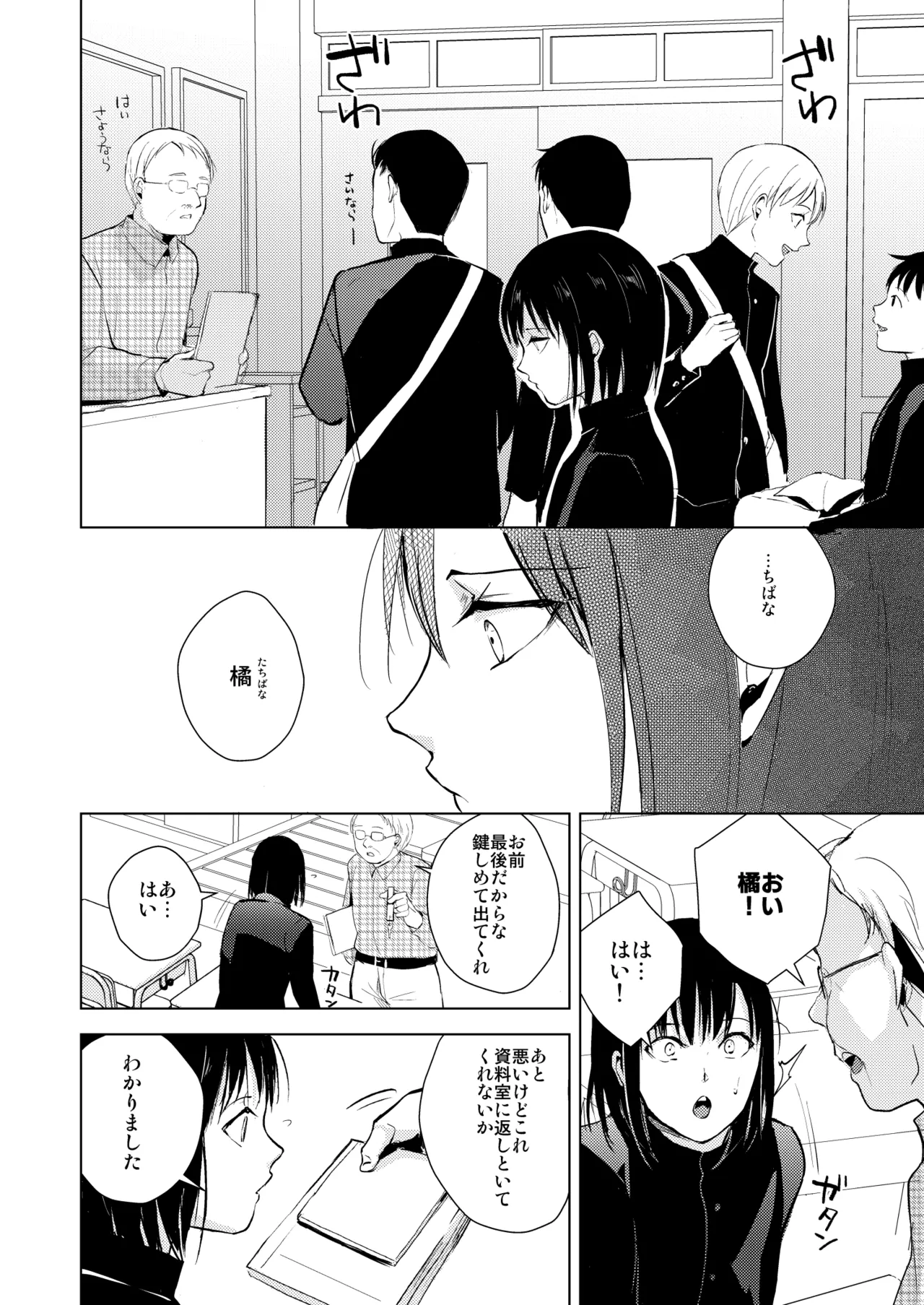 結01-03総集編 - page27