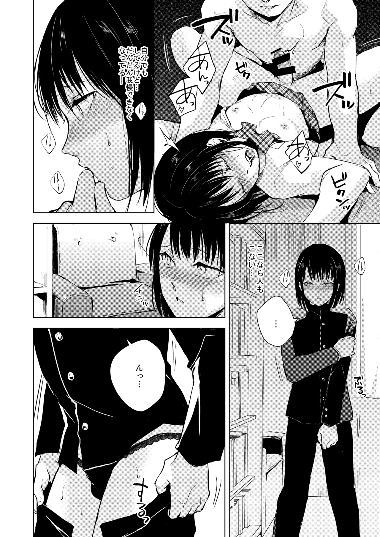 結01-03総集編 - page29