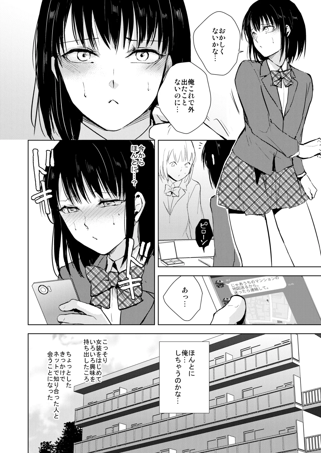 結01-03総集編 - page3