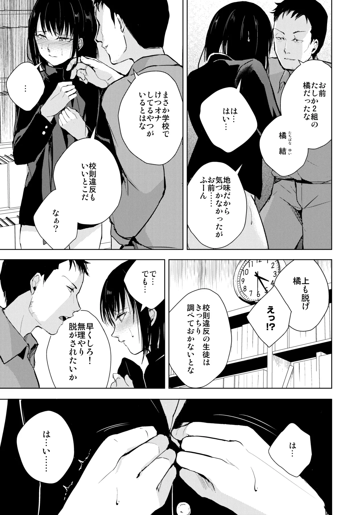 結01-03総集編 - page32