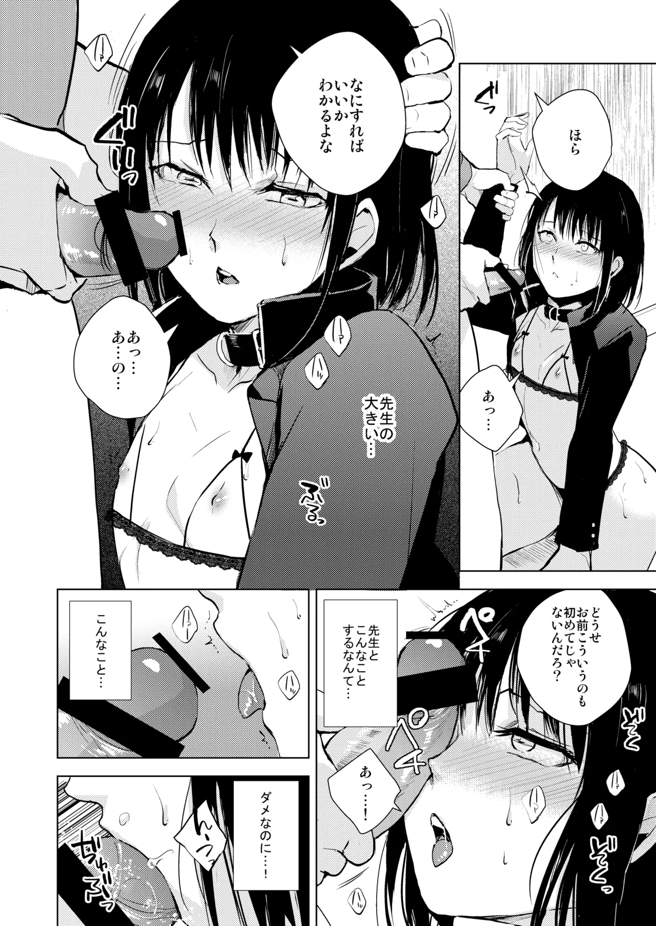 結01-03総集編 - page35
