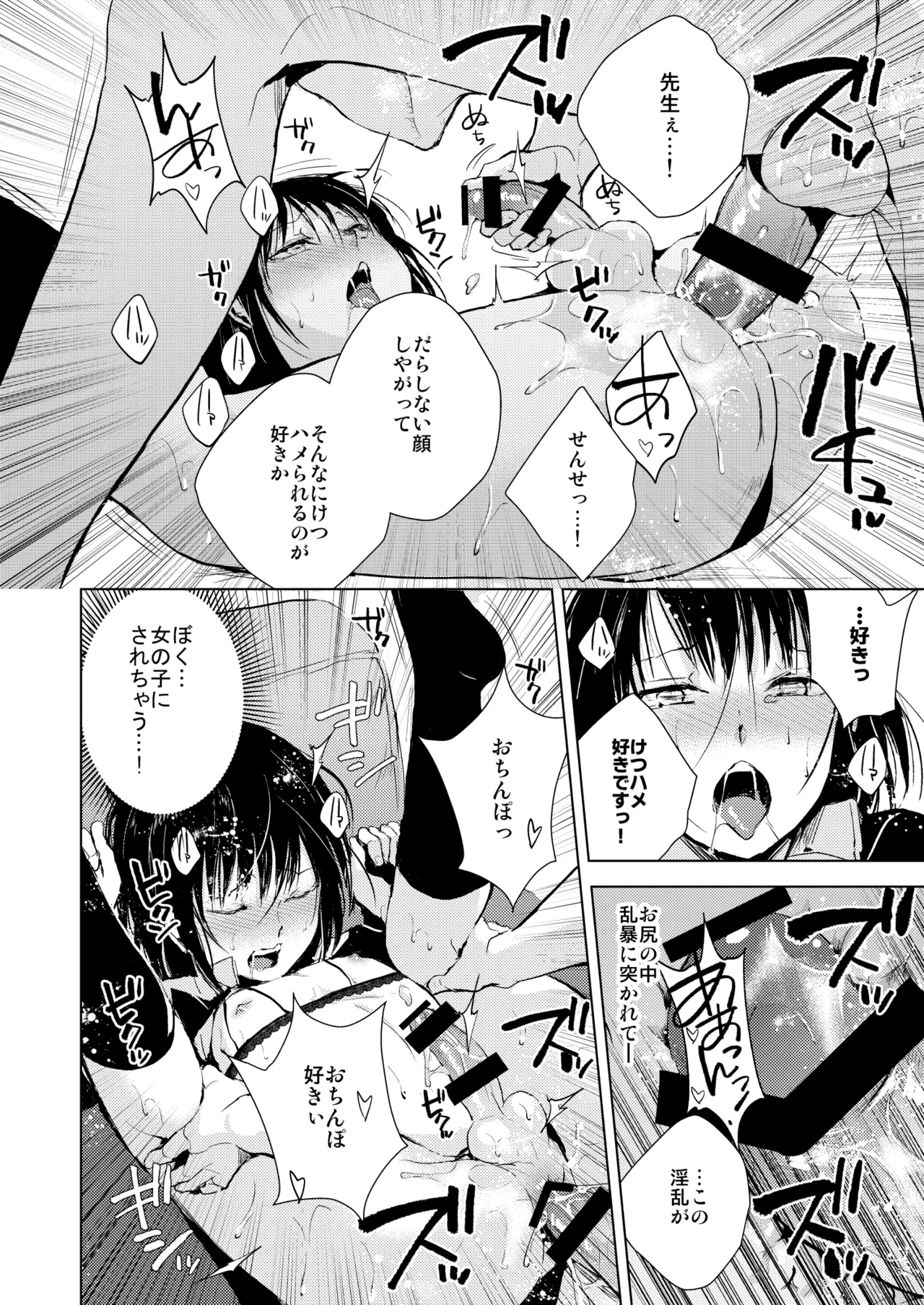結01-03総集編 - page41