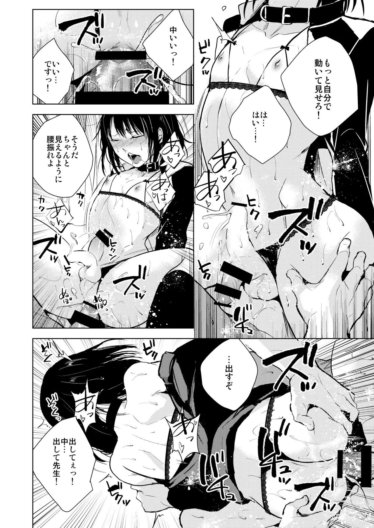 結01-03総集編 - page43