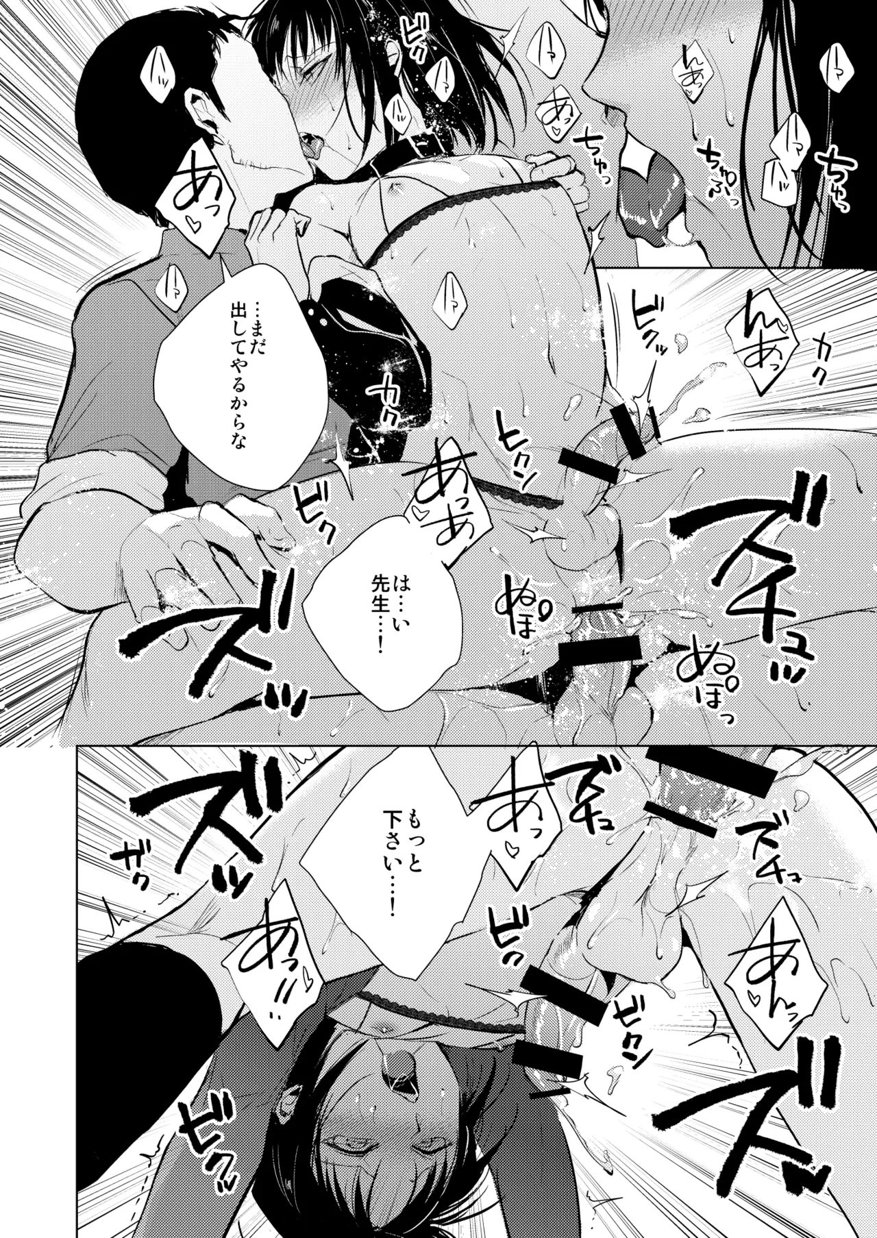 結01-03総集編 - page45