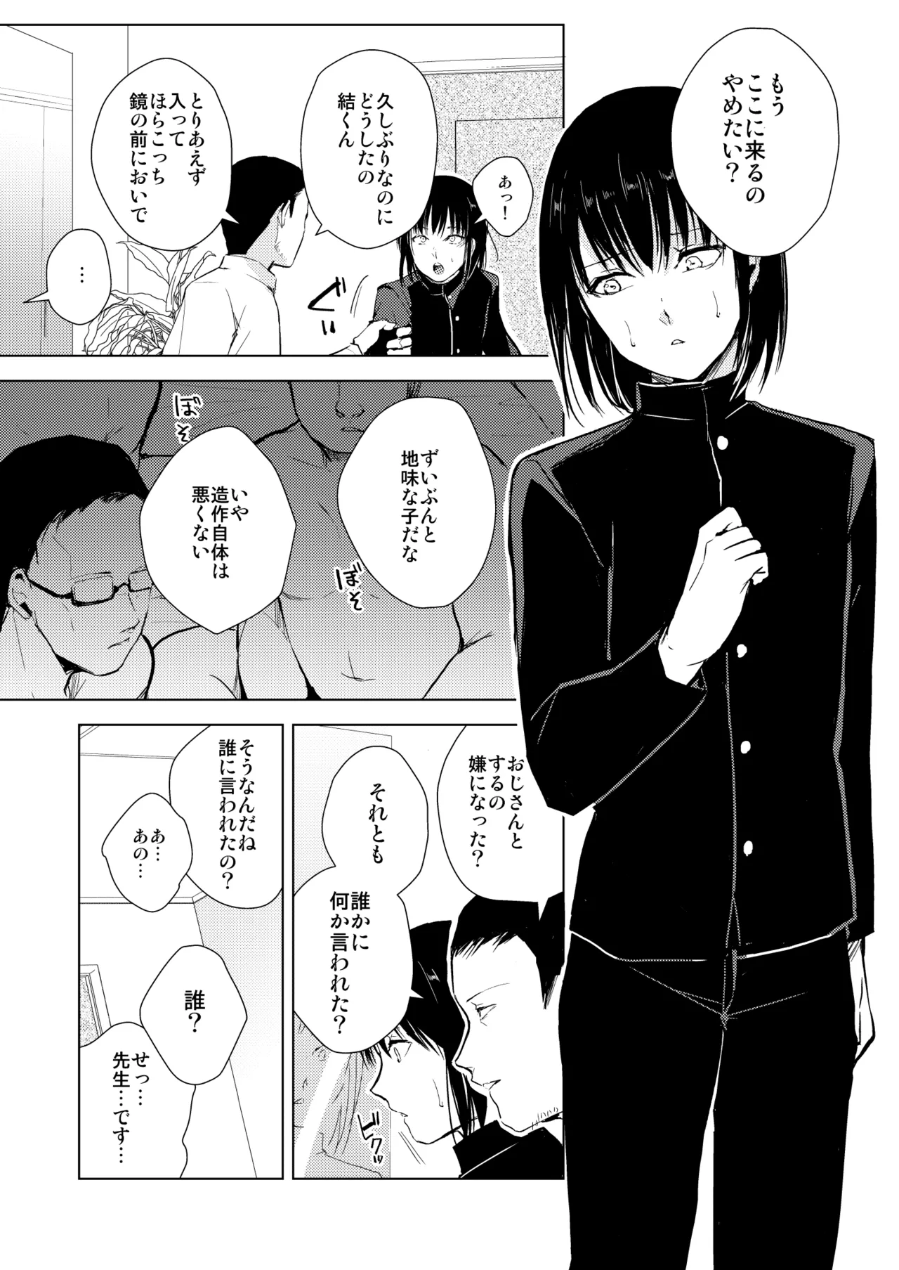 結01-03総集編 - page56