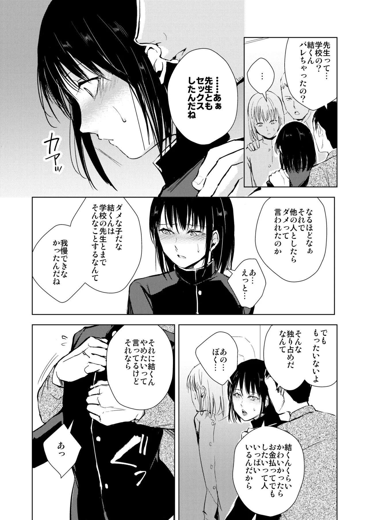 結01-03総集編 - page57