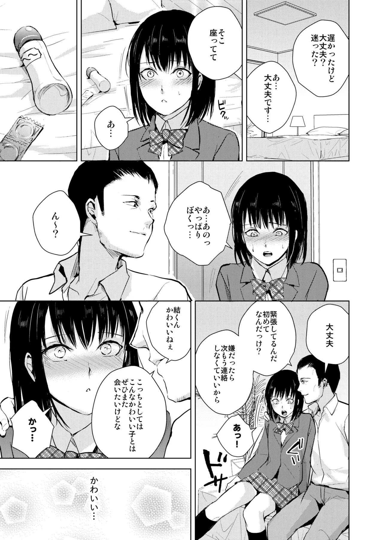 結01-03総集編 - page6