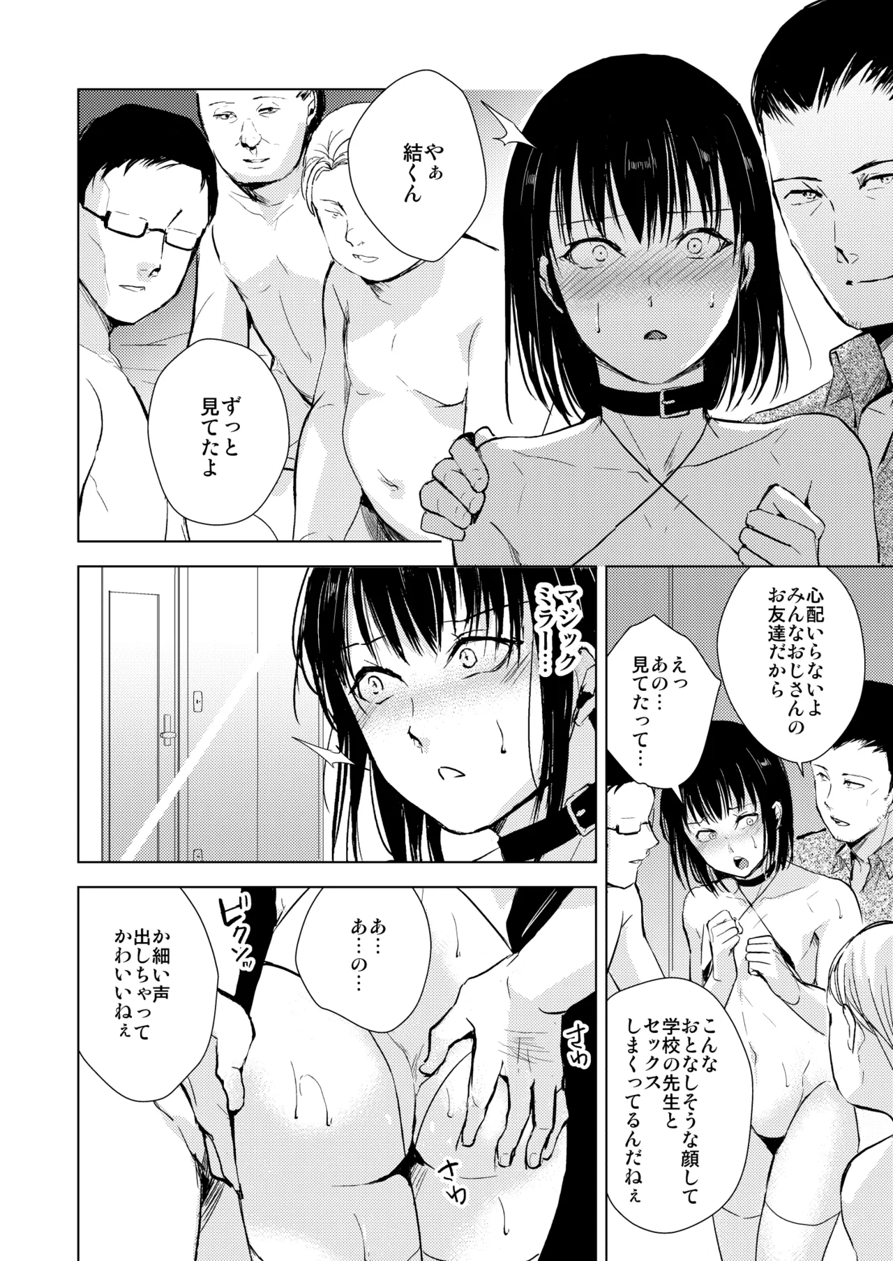結01-03総集編 - page61