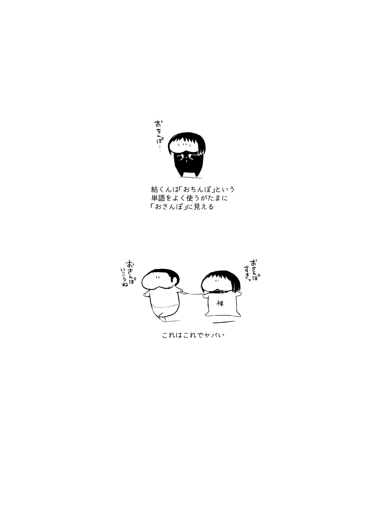 結01-03総集編 - page79