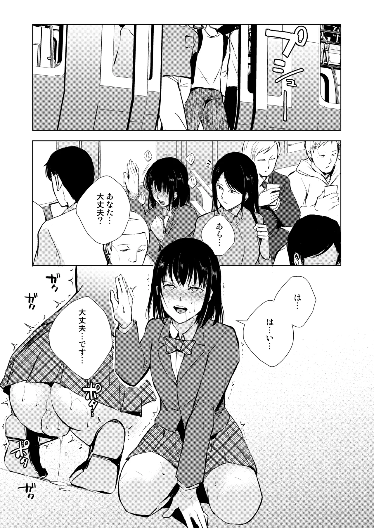 結01-03総集編 - page90