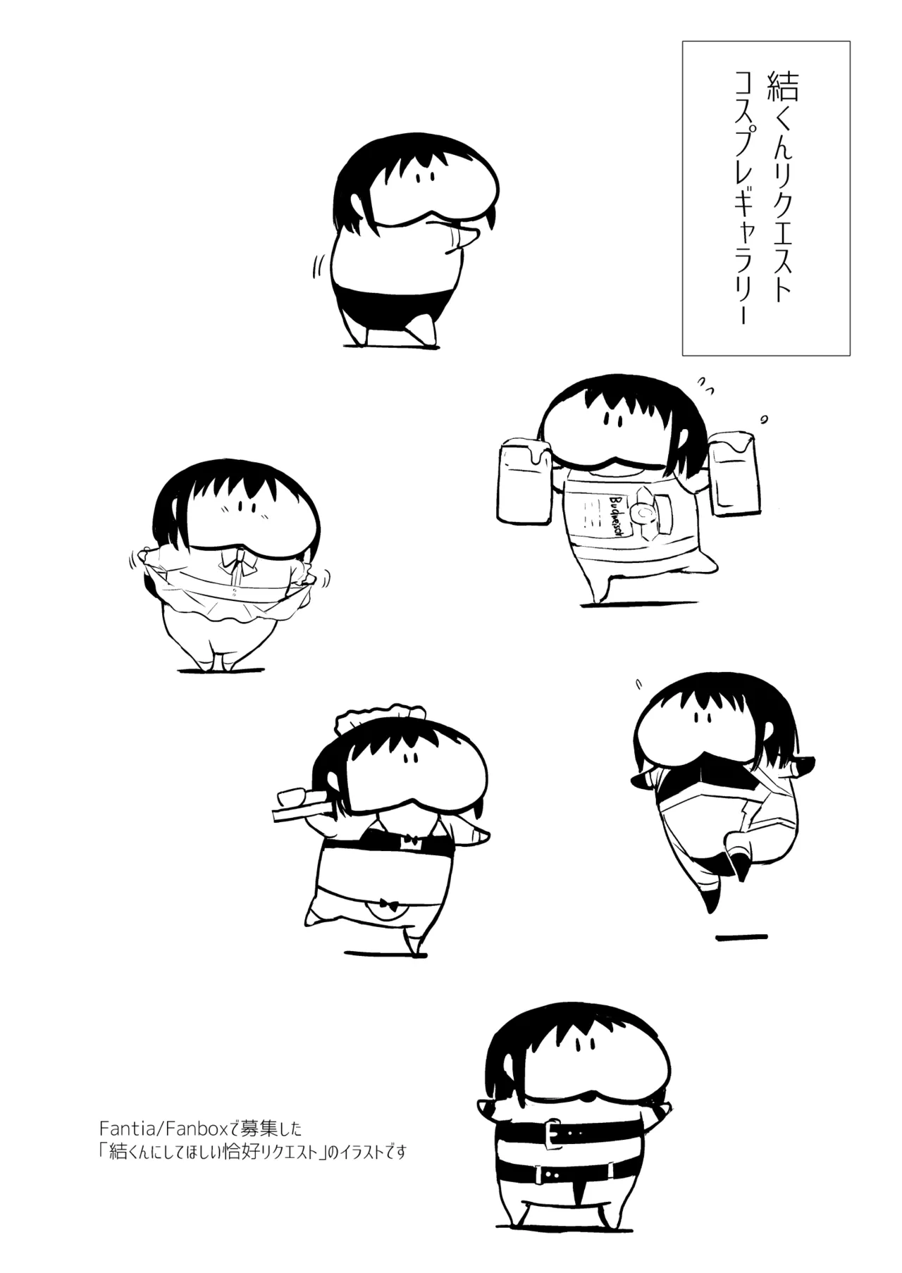 結01-03総集編 - page91