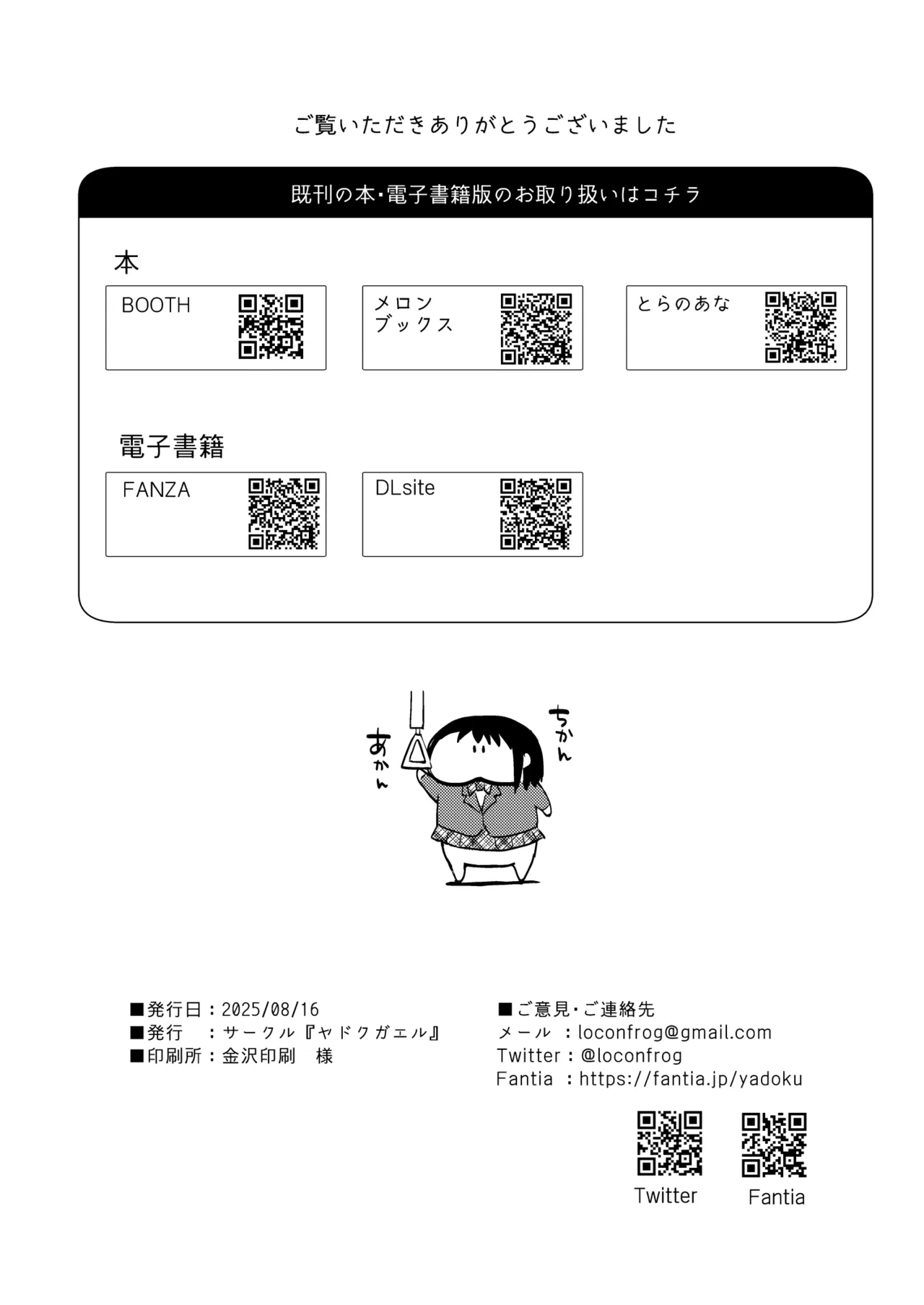 結01-03総集編 - page97