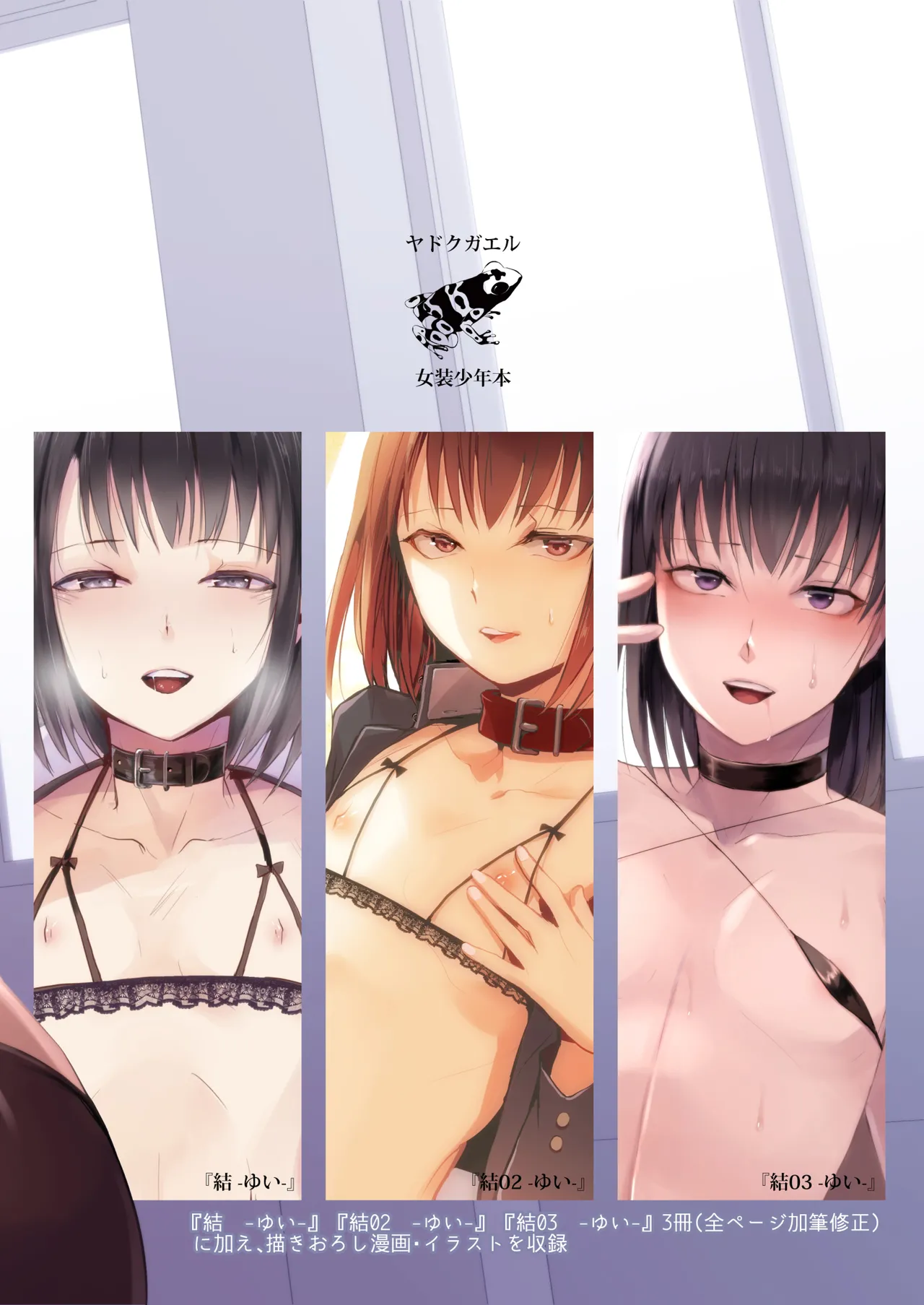 結01-03総集編 - page98