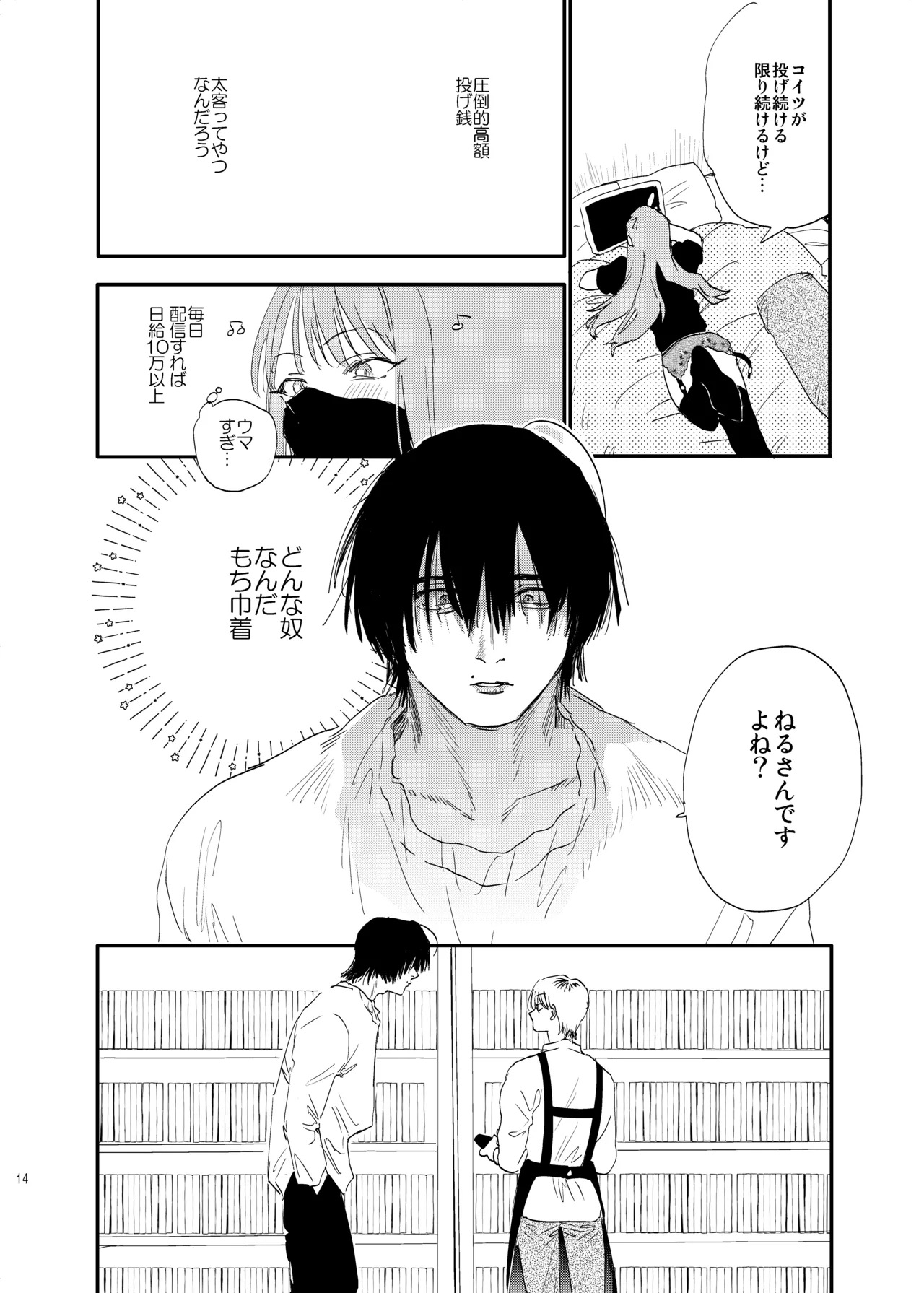 unmoral1 - page13