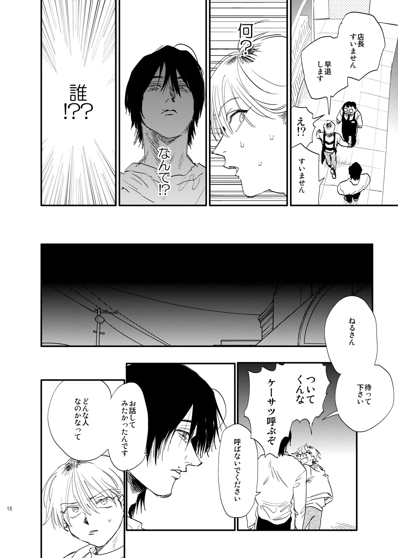 unmoral1 - page15